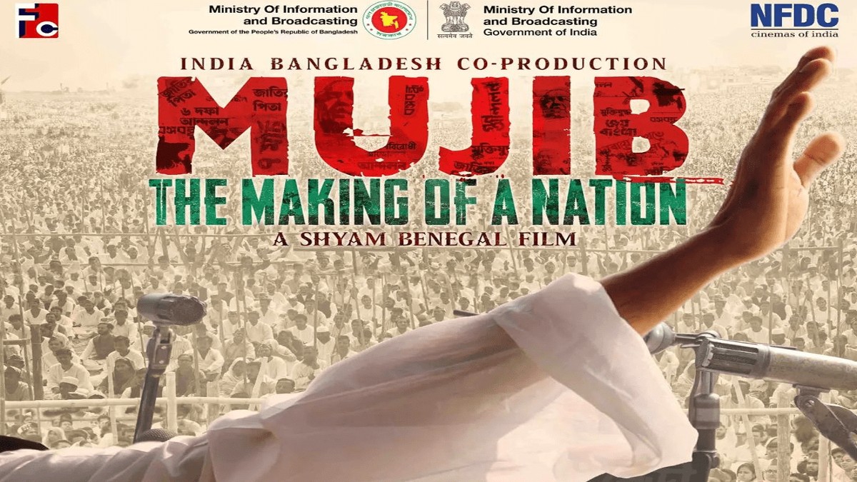 Poster of Benegal`s latest film ‘Mujib- the making of a Nation’